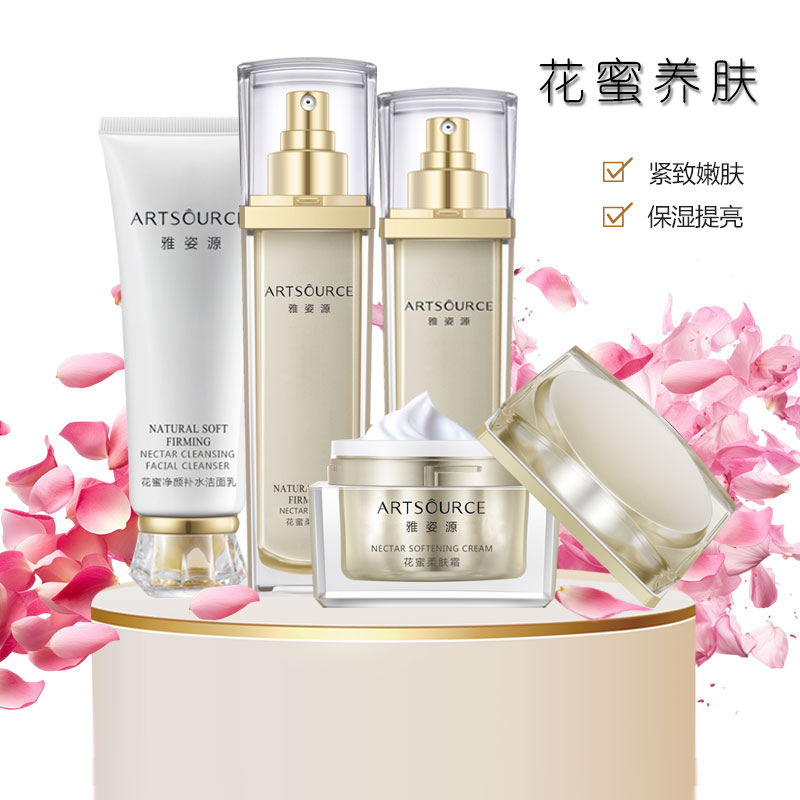 雅姿源花蜜紧致柔肤水保湿乳液霜