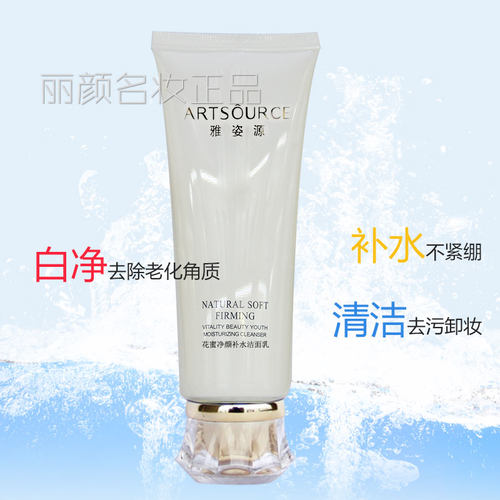 雅姿源花蜜净颜补水洁面乳不紧绷