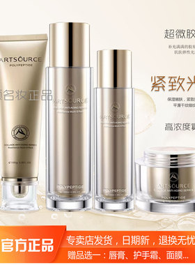 雅姿源金致御龄多肽养肌水乳紧致抗皱补水保湿提亮保养旗舰护肤品