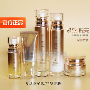 滋润紧致提亮嫩肤护肤正品 特露白复活草多肽水乳霜精华补水保湿 女