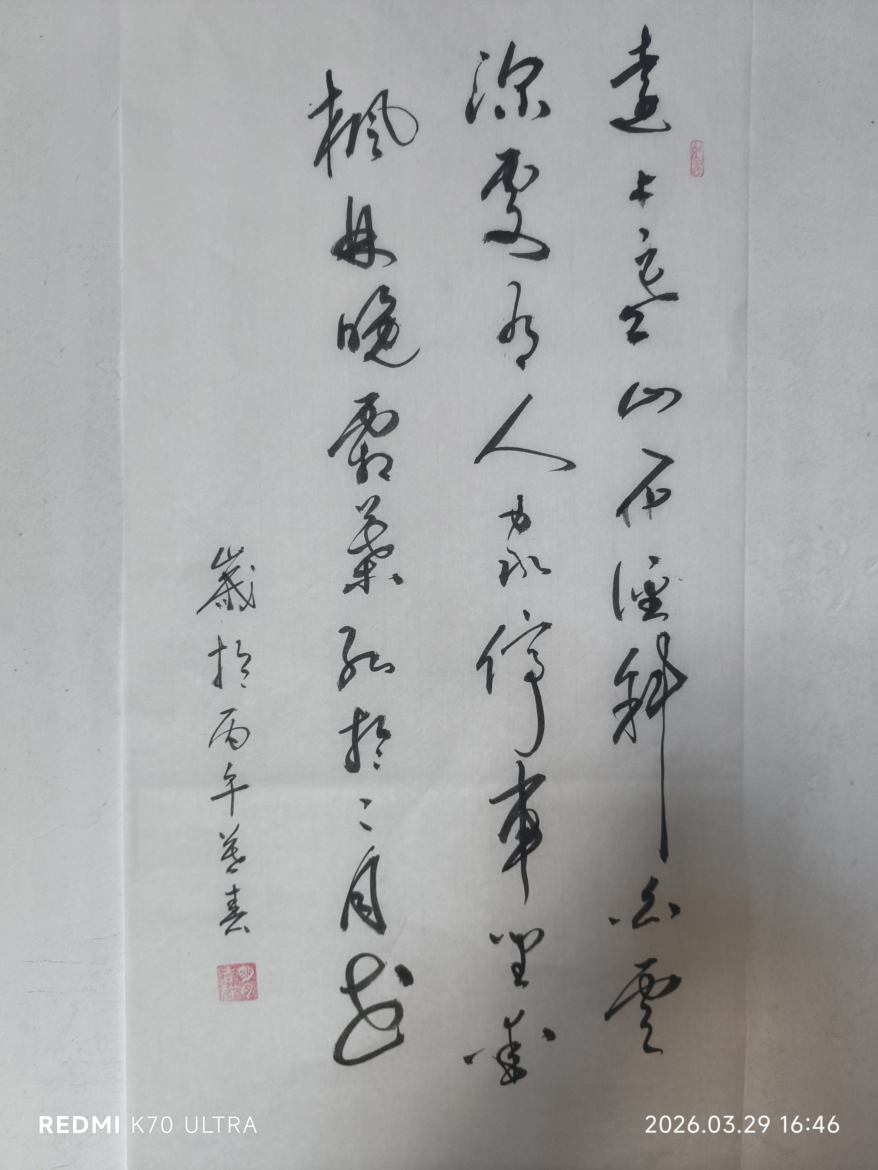 手写书法作品真迹未装裱纯手工写书法