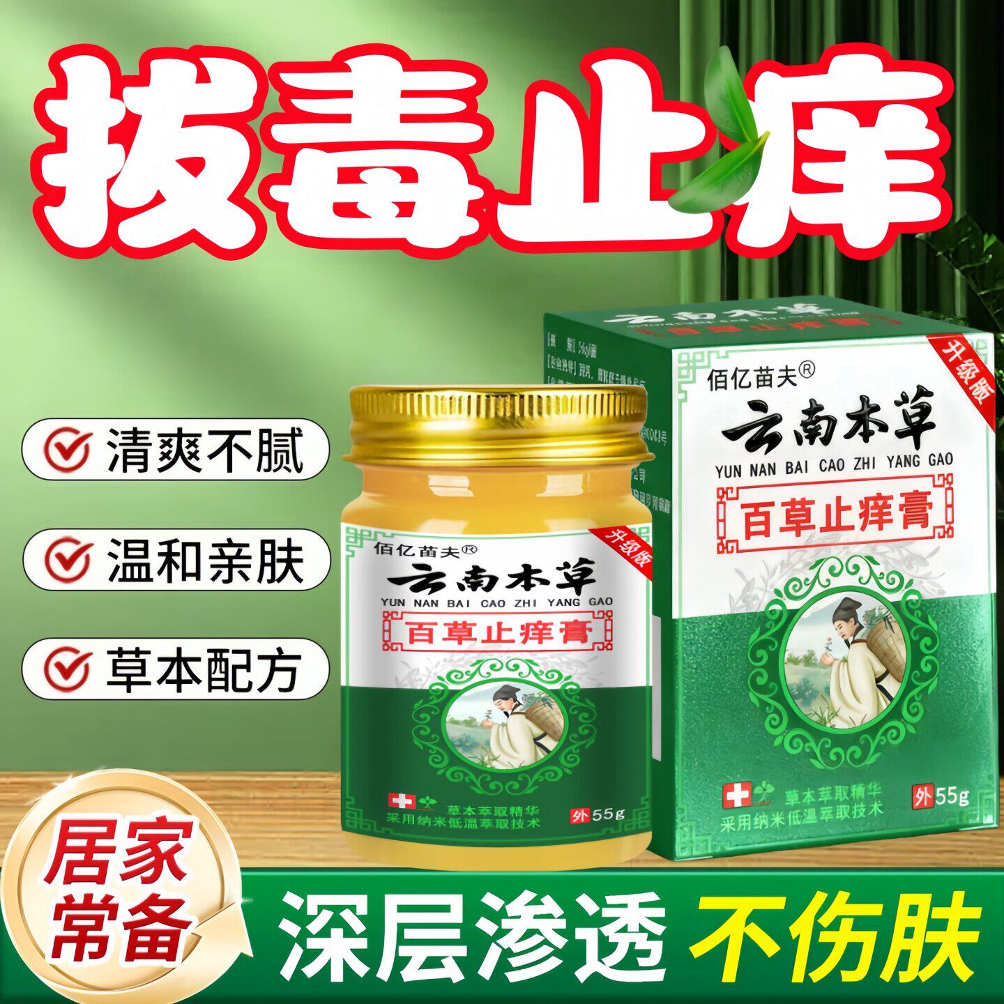 云南本草止痒膏湿i疹根去外用顽固皮炎皮肤瘙i痒专用除效特药图片