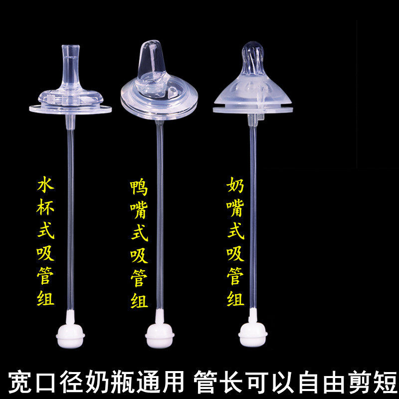 惠氏宽口径奶瓶通用婴儿硅胶奶嘴一体式鸭嘴水杯吸管配件重力球