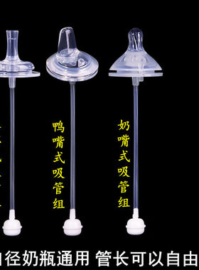 惠氏宽口径奶嘴吸管鸭嘴鸭嘴