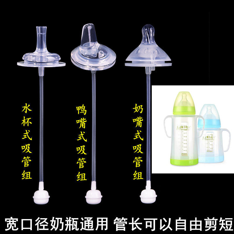 摩尔西夫宽口径奶瓶通用婴儿奶嘴一体式鸭嘴水杯吸管配件重力球,婴童用品,奶嘴/安抚奶嘴,淘宝优惠券,粉丝福利购,淘宝优惠卷