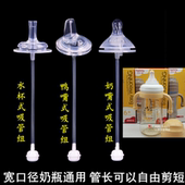 Yuyubaby优优小童宽口径奶瓶通用婴儿奶嘴鸭嘴水杯吸管配件重力球