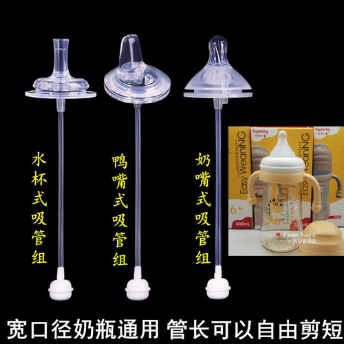 Yuyubaby优优小童奶嘴吸管配件