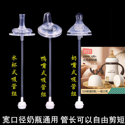 秘密城宝宽口径奶瓶奶嘴吸管配件