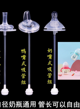 Bescarol贝兹卡洛奶嘴吸管配件