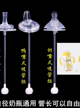 波波象奶嘴吸管鸭嘴配件重力球