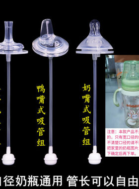 Domeci多美茜宽口径奶嘴吸管配件