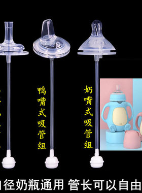 KNIBER卡尼贝儿奶嘴吸管鸭嘴配件