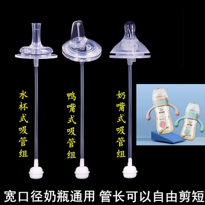 母子连心奶嘴吸管鸭嘴配件重力球