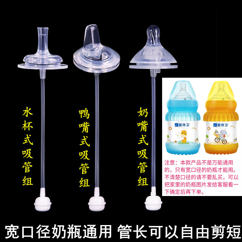 婴侍卫宽口径奶瓶通用婴儿硅胶奶嘴一体式鸭嘴水杯吸管配件重力球