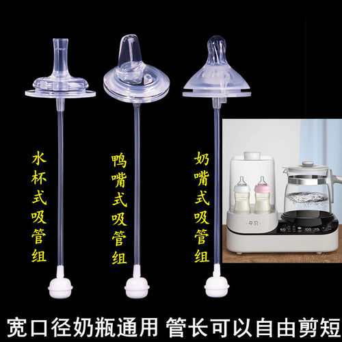 孕贝奶嘴吸管鸭嘴配件重力球断奶