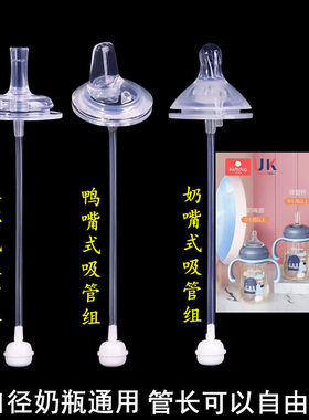 乖乖狗宽口径奶嘴吸管鸭嘴配件