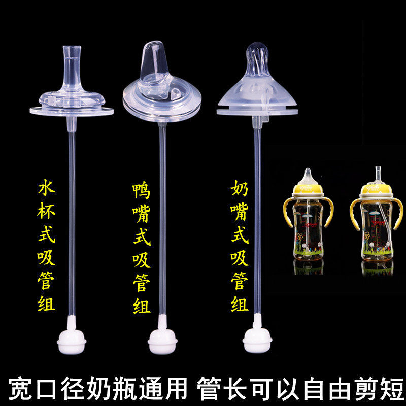 怡贝儿宽口径奶瓶通用婴儿硅胶奶嘴一体式鸭嘴水杯吸管配件重力球