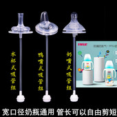 FARLIN华林贝比宽口径奶瓶通用奶嘴一体式 鸭嘴水杯吸管配件重力球