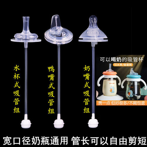 BL/李贝儿奶嘴吸管鸭嘴配件