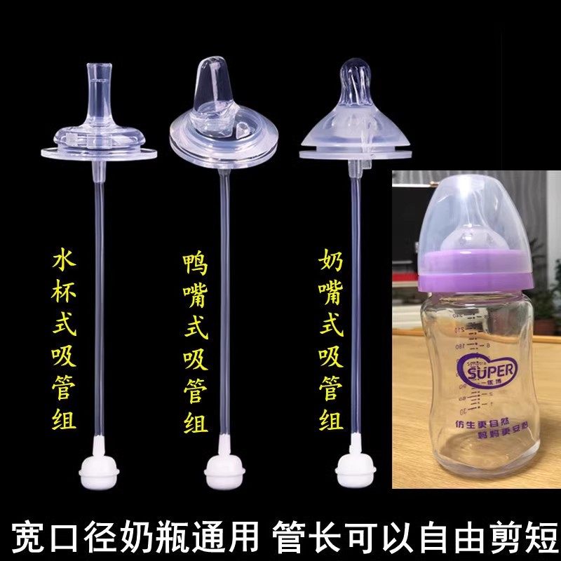 圣元优强宽口径奶瓶通用婴儿奶嘴一体式鸭嘴水杯吸管配件重力球,婴童用品,奶嘴/安抚奶嘴,淘宝优惠券,粉丝福利购,淘宝优惠卷