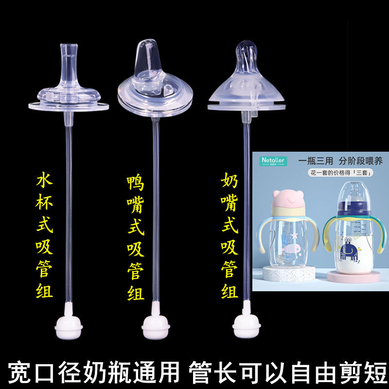 奈挺尔宽口径奶瓶通用婴儿硅胶奶嘴一体式鸭嘴水杯吸管配件重力球,婴童用品,奶嘴/安抚奶嘴,淘宝优惠券,粉丝福利购,淘宝优惠卷