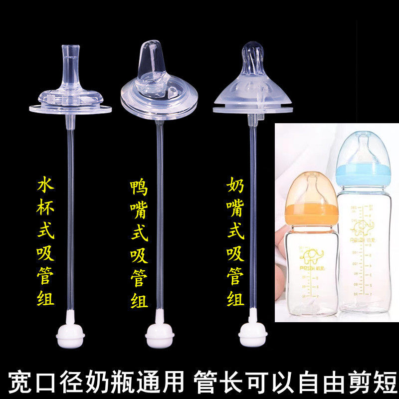 培爱宽口径奶瓶通用婴儿硅胶奶嘴一体式鸭嘴水杯吸管配件重力球,婴童用品,奶嘴/安抚奶嘴,淘宝优惠券,粉丝福利购,淘宝优惠卷