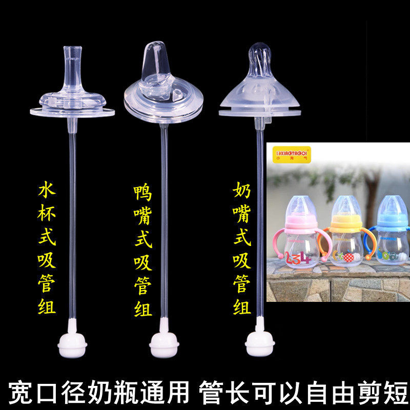小淘气宽口径奶瓶通用婴儿奶嘴一体式鸭嘴水杯吸管配件重力球,婴童用品,奶嘴/安抚奶嘴,淘宝优惠券,粉丝福利购,淘宝优惠卷