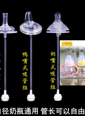 小淘气奶嘴吸管鸭嘴配件重力球
