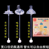 AMI艾咪艾咪宽口径奶瓶通用奶嘴一体式 鸭嘴水杯吸管配件重力球.