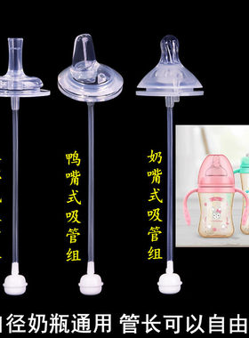 优优马骝宽口径奶嘴吸管鸭嘴配件