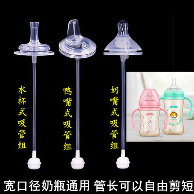 优优马骝宽口径奶嘴吸管鸭嘴配件