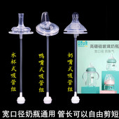 童泰贝康宽口径奶瓶通用婴儿奶嘴一体式 鸭嘴水杯吸管配件重力球