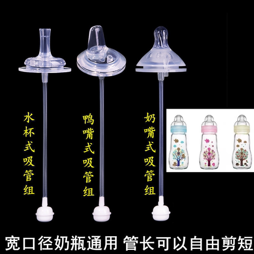 美安萌奶嘴吸管鸭嘴配件重力球