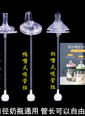 哈妮小熊奶嘴吸管鸭嘴配件重力球