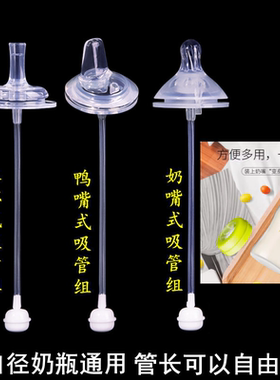 matyz美泰滋宽口径储奶瓶通用奶嘴一体式鸭嘴水杯吸管配件重力球