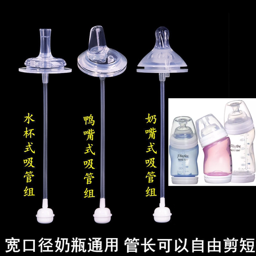 Playtex宽口径奶嘴吸管鸭嘴配件