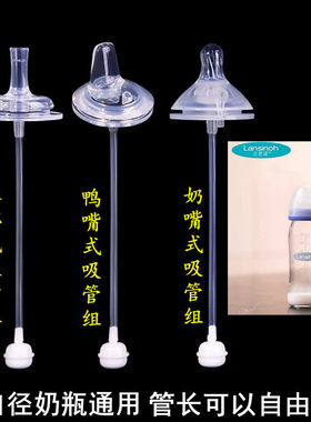 Lansinoh/兰思诺宽口径奶嘴配件