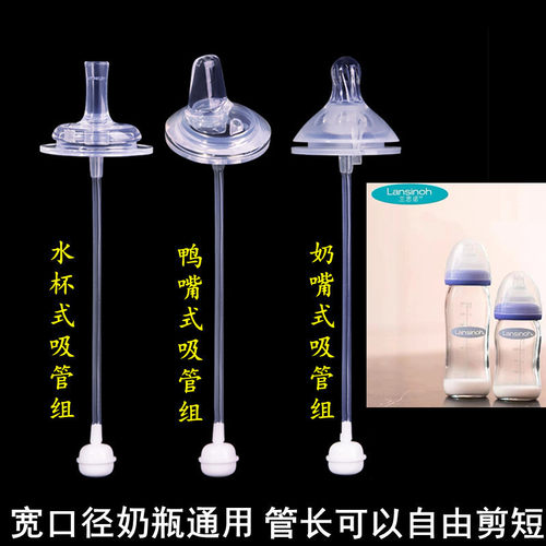 Lansinoh/兰思诺宽口径奶嘴配件