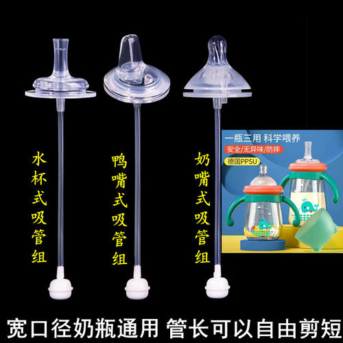 MillyMally奶嘴吸管鸭嘴配件