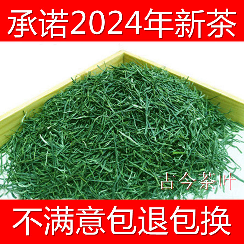 现货2024年新茶高山春茶浓香耐泡