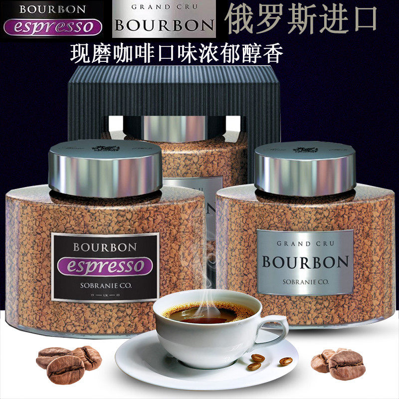 波旁俄罗斯纯黑咖啡进口浓香现磨