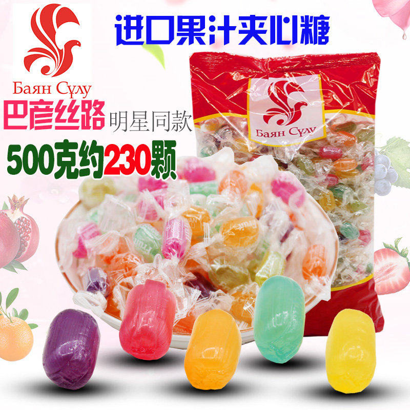 俄罗斯进口巴彦丝路夹心水果硬糖混合口味酸甜迷你思糖果500克装