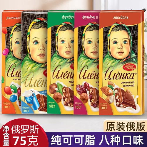 俄罗斯进口爱莲巧黑巧克力