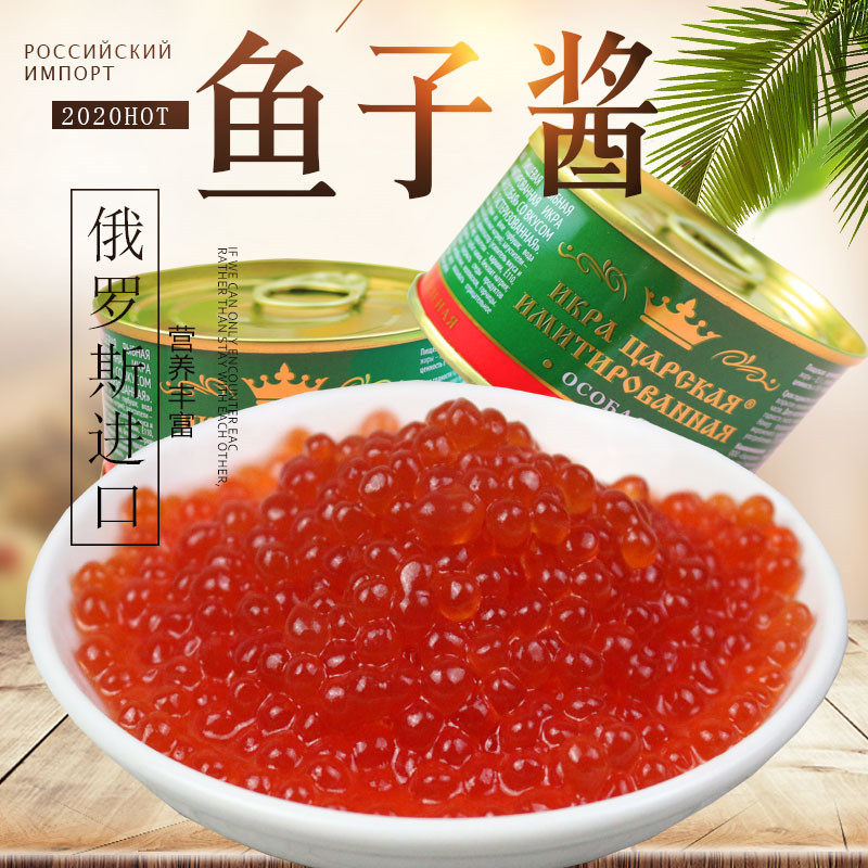 鱼子酱俄罗斯罐头进口大马哈即食红鱼籽寿司凝结合成仿鱼籽酱120g,水产肉类/新鲜蔬果/熟食,鱼子(籽)/制品,淘宝优惠券,粉丝福利购,淘宝优惠卷