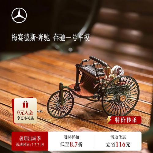 梅赛德斯奔驰官方旗舰店汽车