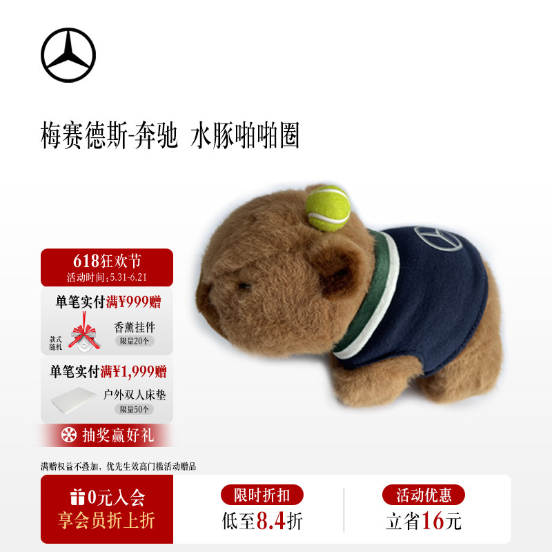 梅赛德斯-奔驰 水豚啪啪圈 卡皮巴拉啪啪圈 啪啪圈手环  汽车文化