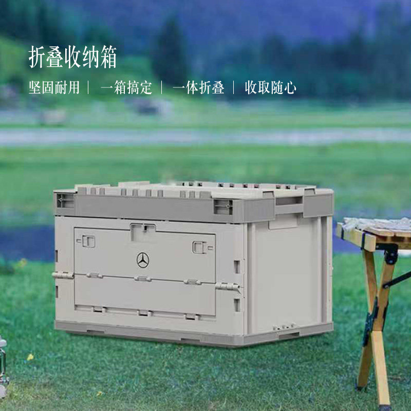 梅赛德斯-奔驰 后备箱收纳箱 户外折叠收纳箱 露营收纳箱 储物箱