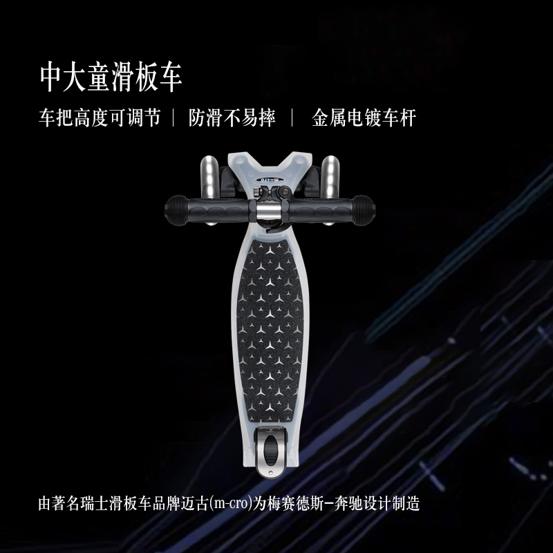 梅赛德斯-奔驰官方旗舰店 中大童滑板车