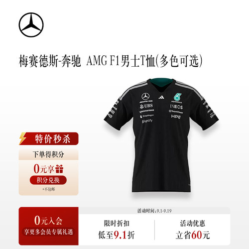 梅赛德斯-奔驰 AMG F1 2026男士T恤 奔驰F1队服短袖半袖汽车文化