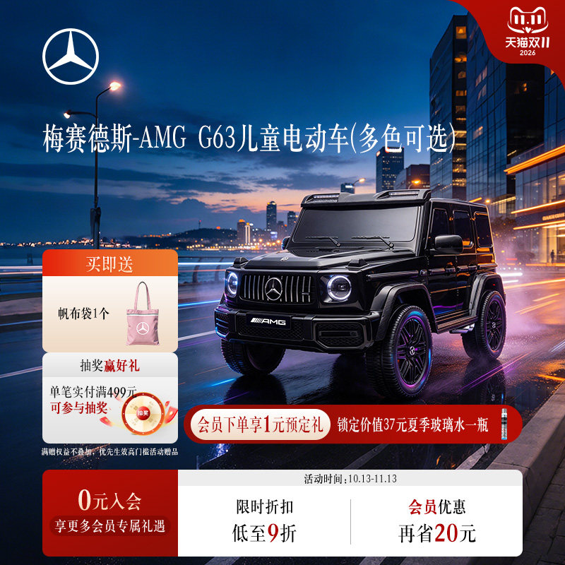梅赛德斯-奔驰G63儿童电动车大G儿童玩具车遥控车 四轮驱动长续航